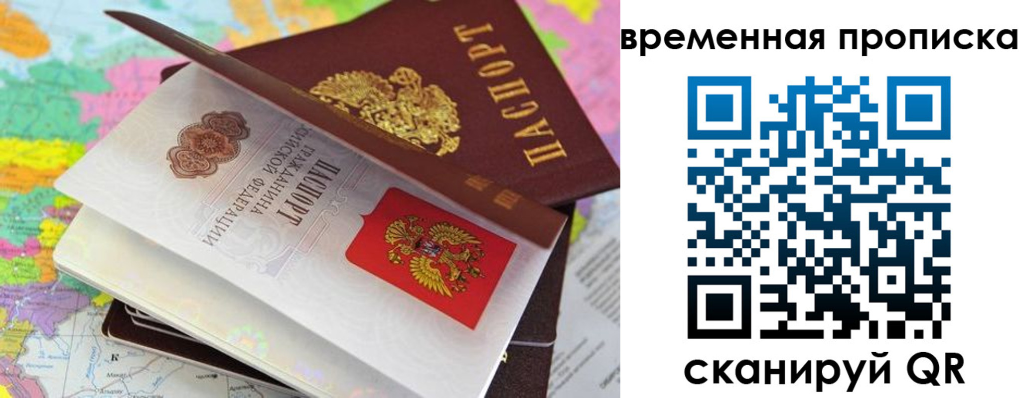 временная регистрация в квартире в Апатитах