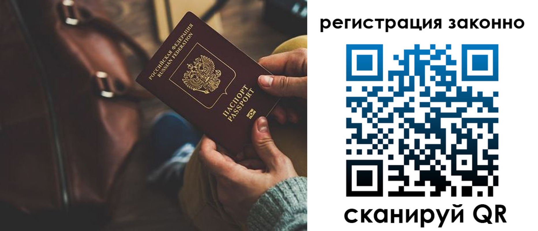прописка 2025 в Апатитах