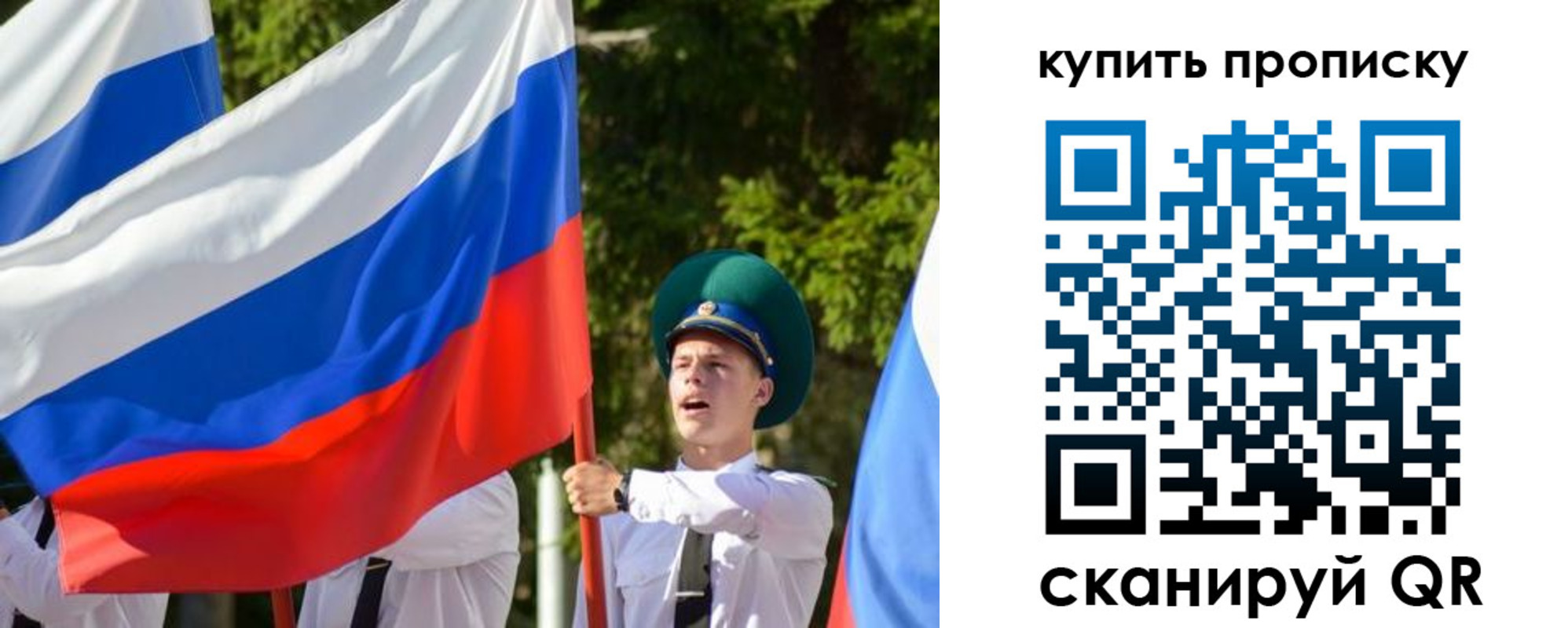 временная прописка в Апатитах