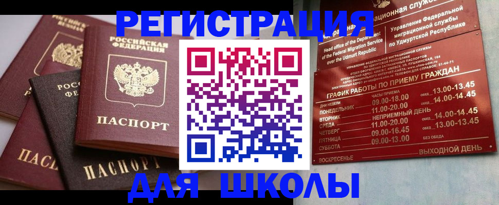 временная прописка в Апатитах