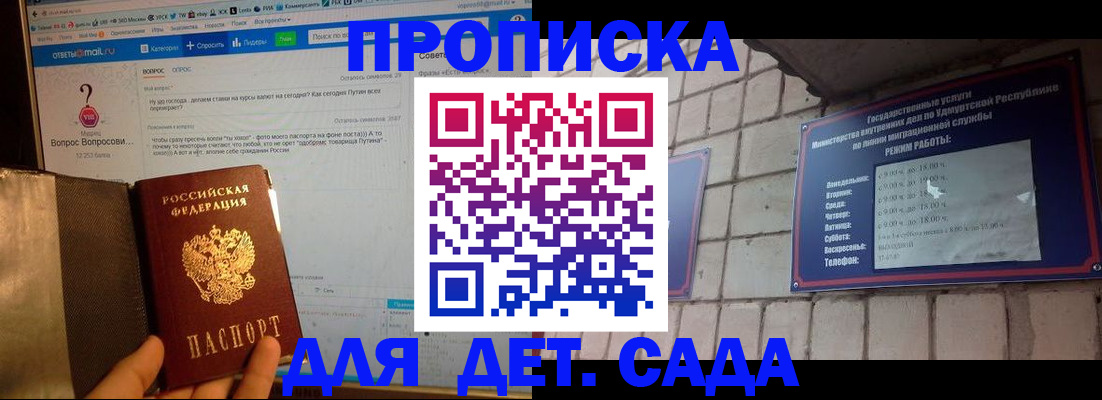 регистрация для дет. сада в Апатитах