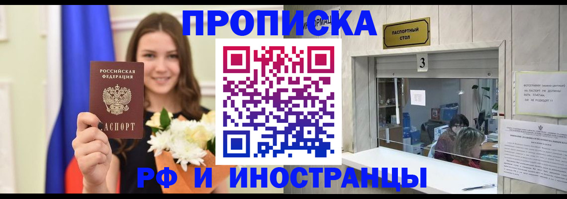 пропишу в квартире в Апатитах