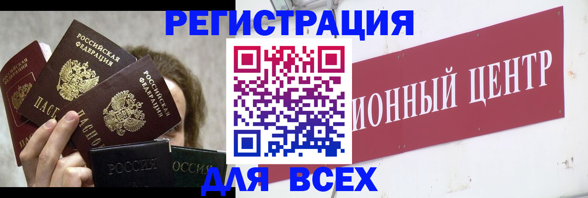 прописка для кредита в Апатитах