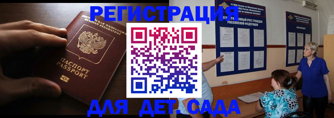 временная регистрация купить в Апатитах