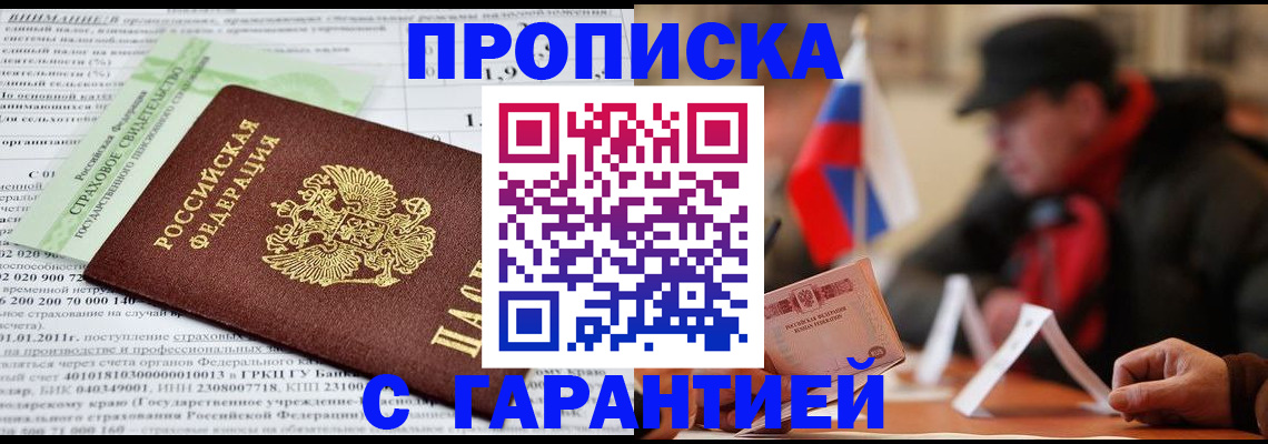 временная регистрация для школы в Апатитах