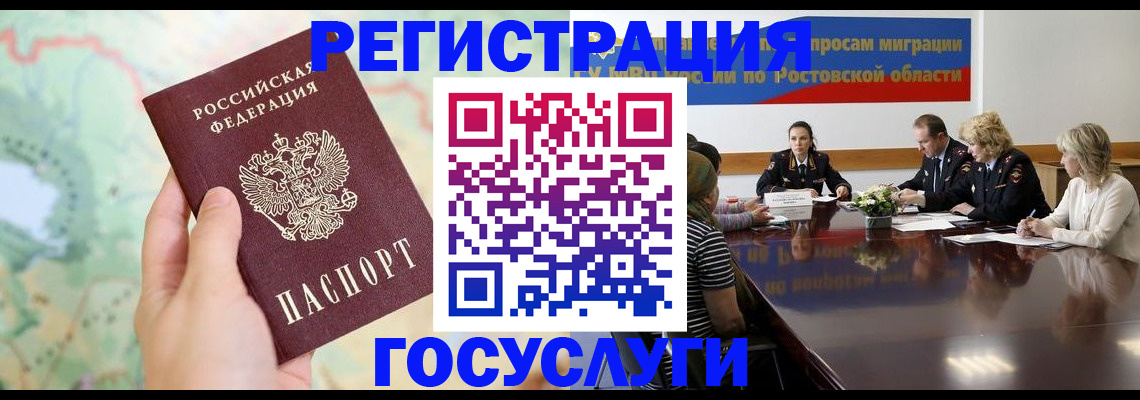 миграционный учет в Апатитах