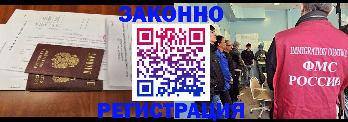 временная регистрация адрес в Апатитах