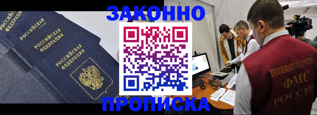 прописка для кредита в Апатитах
