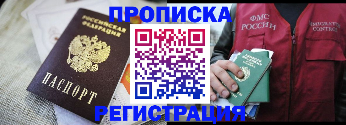 прописка поиск в Апатитах